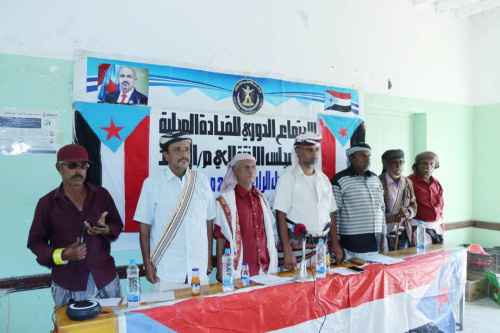 القيادة المحلية لانتقالي المحفد تعقد اجتماعها الموسّع للفصل الرابع من العام الجاري