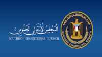 بلاغ صادر عن المجلس الانتقالي الجنوبي حول بيان المبعوث الدولي بشأن خارطة الطريق