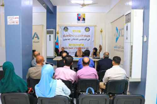هيئة التدريب والتأهيل تنظم دورة "الصراع السياسي" بالعاصمة عدن
