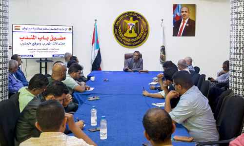 محاضرة بعنوان "مضيق باب المندب.. احتمالات الحرب وموقع الجنوب" بالعاصمة عدن