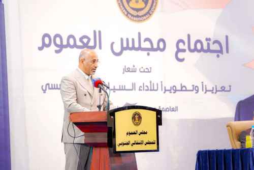 الرئيس الزُبيدي يدشن الاجتماع التأسيسي لمجلس العموم للمجلس الانتقالي الجنوبي