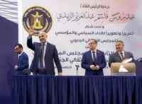 برعاية الرئيس الزُبيدي.. مجلس المستشارين يعقد اجتماعه التأسيسي في العاصمة عدن