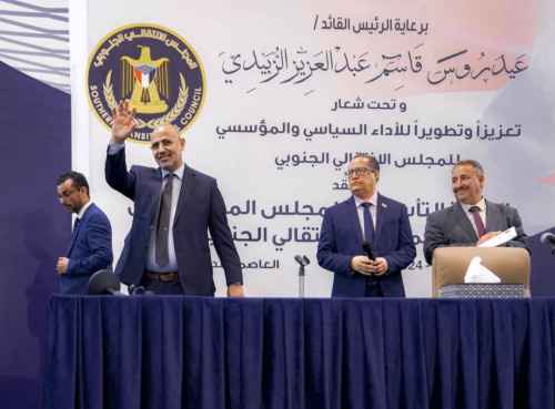 برعاية الرئيس الزُبيدي.. مجلس المستشارين يعقد اجتماعه التأسيسي في العاصمة عدن