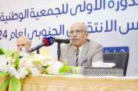 كلمة رئيس الجمعية الوطنية في الدورة الأولى للعام 2024 بالعاصمة عدن