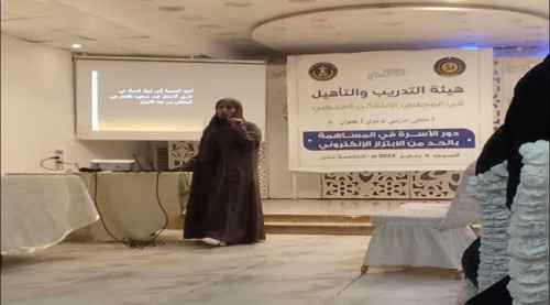 ملتقى تدريبي بعنوان&rdquo; دور الأسرة في المساهمة بالحد من الابتزاز الإلكتروني&ldquo;بالعاصمة عدن
