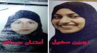 اختفاء فتاتين عقب خروجهما من منزلهما في مديرية كريتر