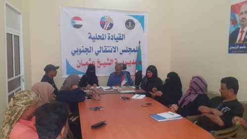تنفيذية انتقالي الشيخ عثمان تعقد اجتماعها الدوري لشهر يناير
