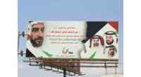 محاولات تشويه دور الإمارات في عدن