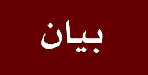 بيان صادر عن منسقيات الانتقالي في جامعات الجنوب
