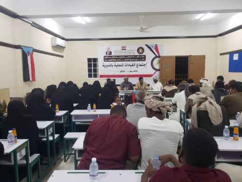 القيادة المحلية لانتقالي المسيلة تعقد اجتماعها الفصلي الرابع للعام 2023