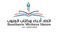 الأربعاء.. فعالية لأدباء الجنوب فرع عدن عن تاريخ عدن الثقافي
