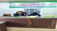 محكمة الأموال العامة بعدن تصدر أحكاما قضائية ضد متهمين في تزوير وتعطيل منشأة كهربائية وسرقة المال العام