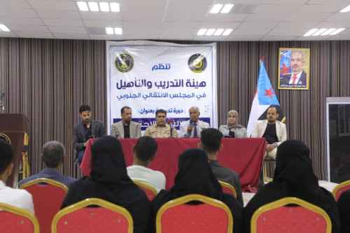 هيئة التدريب والتأهيل تختتم برنامجاً تدريبياً في المكلا