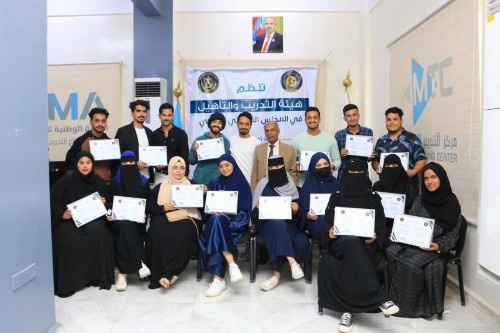 هيئة التدريب والتأهيل تختتم دورة تدريبية بعنوان &rdquo; أساسيات الجرافكس&rdquo;
