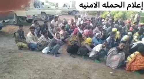 لحج.. إحباط محاولة تهريب مهاجرين غير شرعيين