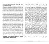 بيان مشترك لـ 45 منظمة مدنية ومراكز دراسات في الجنوب يستنكر الإقصاء من أنشطة مكتب المبعوث الأممي غروندبرغ