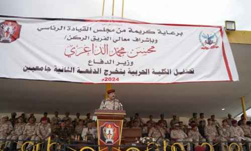 وزير الدفاع يشهد حفل تخرج الدفعة الثانية من الكلية الحربية بالعاصمة عدن