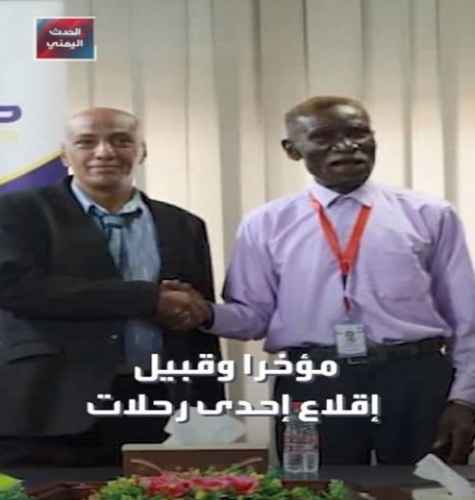 قنوات دولية تشيد بالتكريم الذي قام به كاك بنك لعامل في مطار عدن الدولي&nbsp;