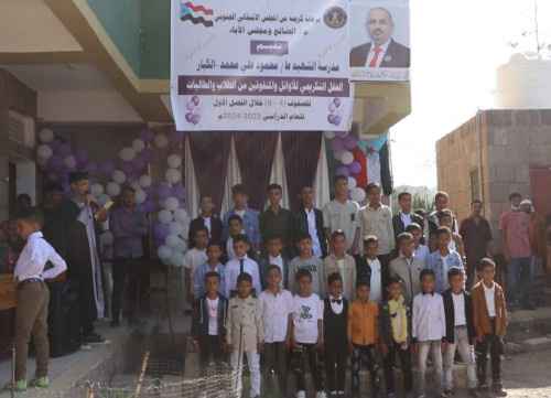برعاية انتقالي الضالع.. تكريم أوائل طلاب مدرسة الشهيد محمود علي محمد