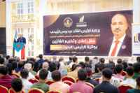 الرئيس الزُبيدي يكرّم الفائزين بالمراكز الأولى في جائزة البحوث العلمية (نص كلمة الرئيس)