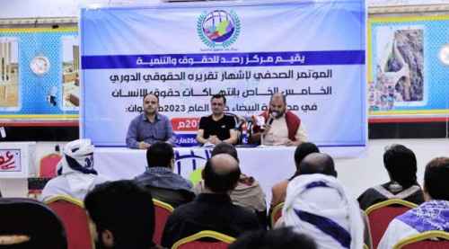 تقرير حقوقي يوثق ارتكاب المليشيات الحوثية 340 انتهاكا في البيضاء خلال العام 2023