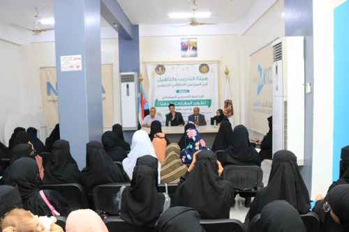 هيئة التدريب والتأهيل تختتم برنامجها التدريبي الرمضاني بالعاصمة عدن