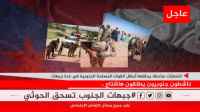 سياسيون يشعلون منصة (أكس) بهاشتاج #جبهات_الجنوب_تسحق_الحوثي