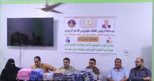برعاية الرئيس الزُبيدي.. تدشين توزيع كسوة العيد للأطفال الأيتام والأسر المتعففة بمديريات ساحل حضرموت