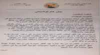 &nbsp;نقابة المعلمين والتربويين الجنوبيين في وادي حضرموت تصدر بيانا توضيحيا هاما حول استمرار الإضراب