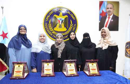 الأمانة العامة بالانتقالي تُكرم مديري إدارات المرأة والطفل السابقين بمحافظات الجنوب