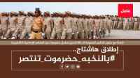 سياسيون جنوبيون يحتفون بذكرى تحرير ساحل حضرموت الـ(8) ويطلقون وسم #بالنخبه_حضرموت_تنتصر