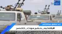في الذكرى الثامنة لتحرير المكلا.. كيف نجحت قوات النخبة الحضرمية في استئصال الإرهاب