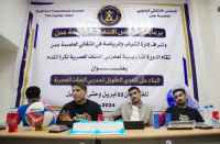 انتقالي العاصمة عدن يختتم الدورة التدريبية الخاصة بمدربي الفئات العمرية لكرة القدم