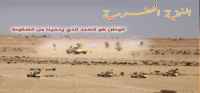 الذكرى الثامنة لتحرير ساحل حضرموت.. ذكرى مُلهِمةٍ للتحرير من أدوات الإرهاب