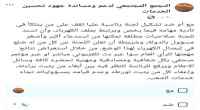 تجمع مدني يدعو المجلس الرئاسي للتحقيق في تدهور الكهرباء وإعفاء كل مسؤول حكومي متورط