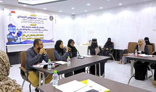 &nbsp;الأمانة العامة بالانتقالي تنظم ورشة عمل تحت عنوان "علاقة الأم بالطفل في ظل التكنولوجيا الحديثة"