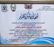 إدارة شرطة السير بحضرموت الوادي والصحراء تكرم &laquo;كاك بنك&raquo; بشهادة شكر وتقدير