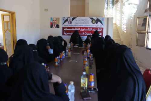 انتقالي المسيلة ينظم لقاءً تشاورياً مع عدد من الناشطات بالمديرية