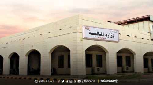 تصريح صحفي لوزارة المالية بشأن المرتبات والإصلاحات الحكومية