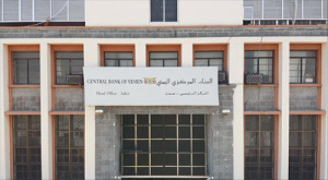 البنك المركزي في العاصمة عدن ينذر المصارف المتلكئة في نقل مقارّها من صنعاء