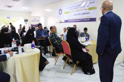 تدشين دورة إدارة البحوث والتطوير لموظفي وموظفات &laquo;كاك بنك&raquo;