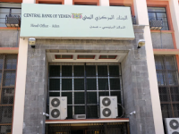 البنك المركزي بعدن يصدر قرارا بإيقاف تراخيص شركات ومنشآت صرافة جديدة
