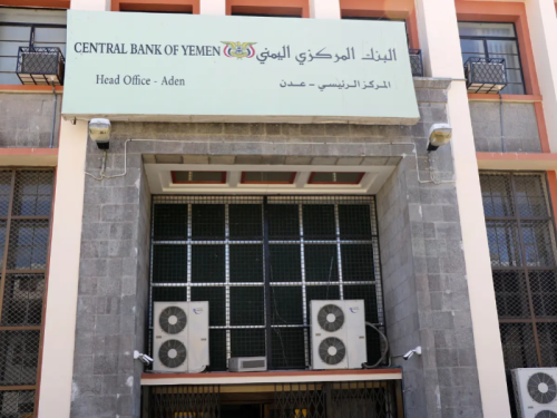 البنك المركزي بعدن يصدر قرارا بإيقاف تراخيص شركات ومنشآت صرافة جديدة