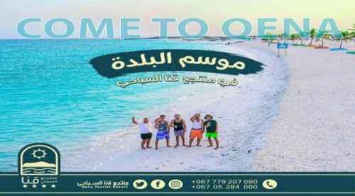 لأول مرة.. موسم البلدة في سواحل شبوة