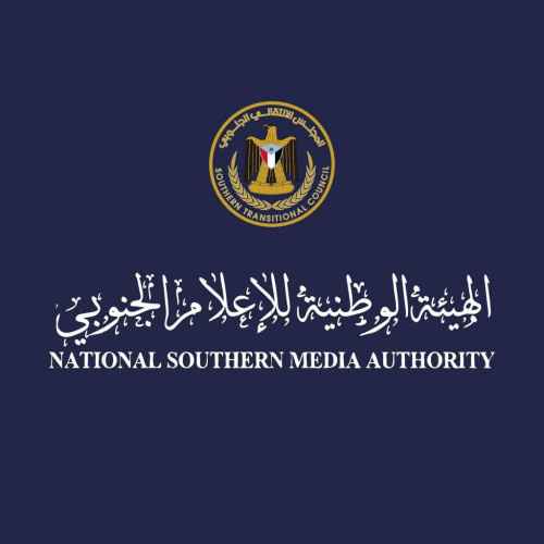 الهيئة الوطنية للإعلام تنعي المناضل والإعلامي الجنوبي البارز سامي دسيمان