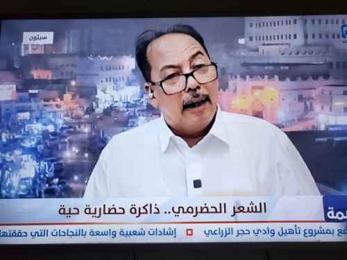 قناة عدن المستقلة تستضيف الشاعر السيئوني عبدالعزيز باكثير شاعر قصيدة "أقفلوا_السدة "