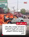 تفاصيل كاملة عن انفجار الفيوش وإصابة شخصين وامرأتين