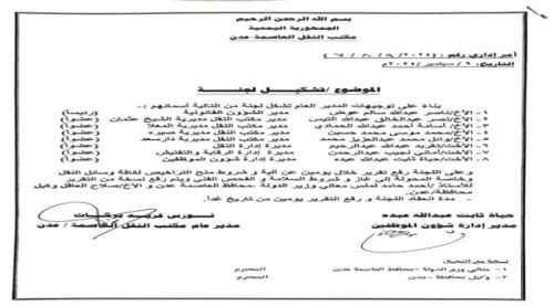 إجراءات رسمية لمنح تراخيص وسائل النقل المحولة إلى الغاز بالعاصمة عدن