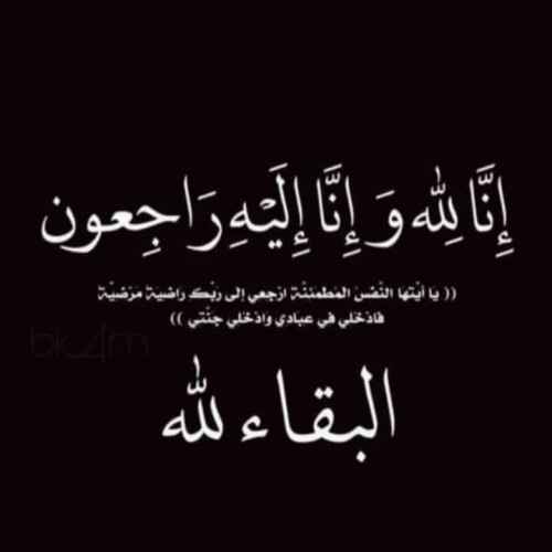 نقابة ومنسقية كلية ردفان الجامعية تعزي الزميل/ ماهر علي عقيل بوفاة أخيه