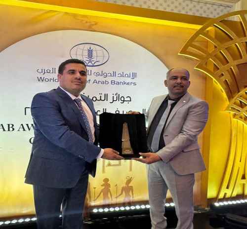 &laquo;كاك بنك&raquo; يحصد جائزة التميّز والإنجاز المصرفي في تطوير المنتجات الرقمية والريادة في السوق اليمني لعام 2024